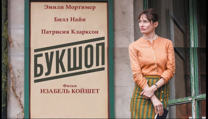 Букшоп