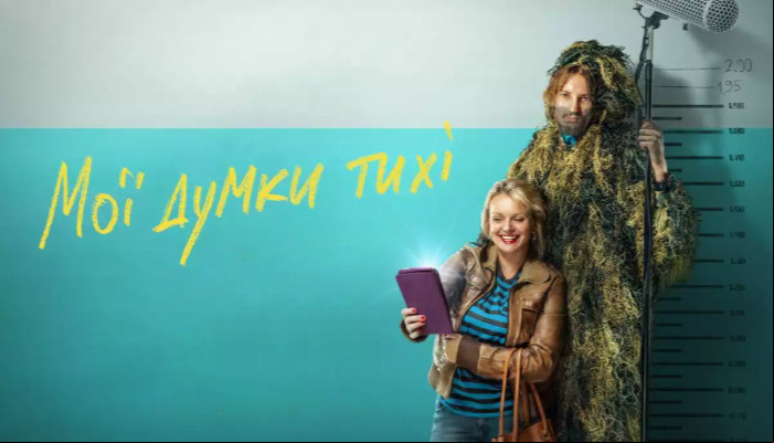 Мои мысли тихие