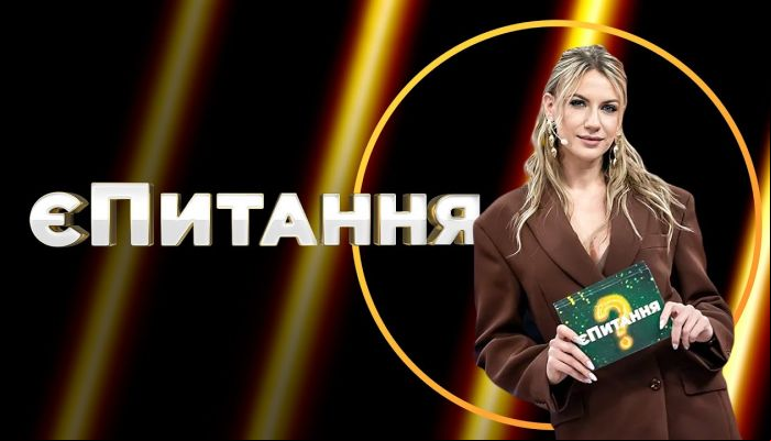 єПитання 3