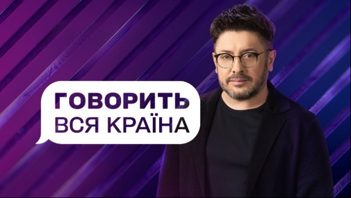 Говорит вся страна