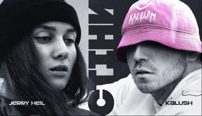 KALUSH & Jerry Heil — «Стены»