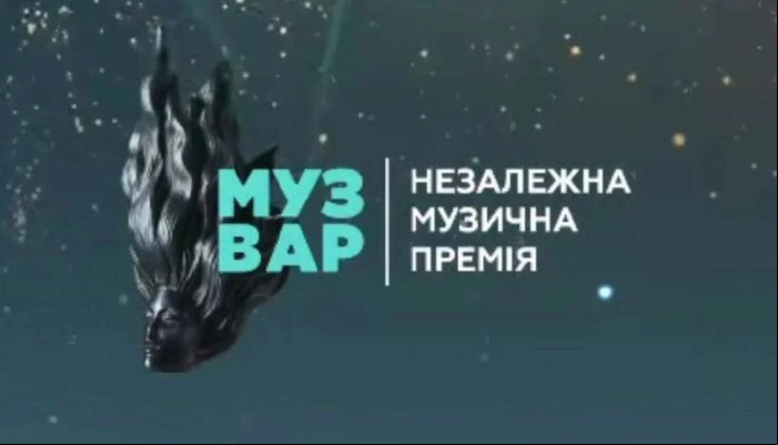 Премия MUZVAR AWARDS 2024