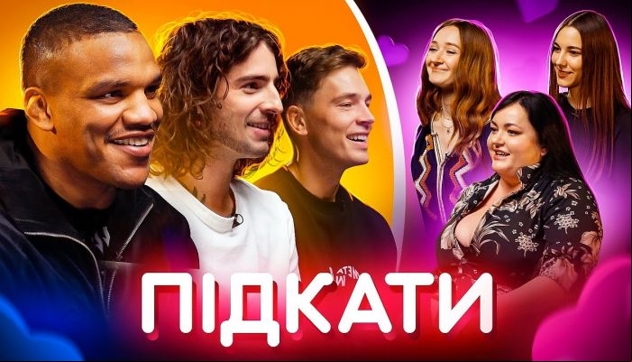 Подкаты