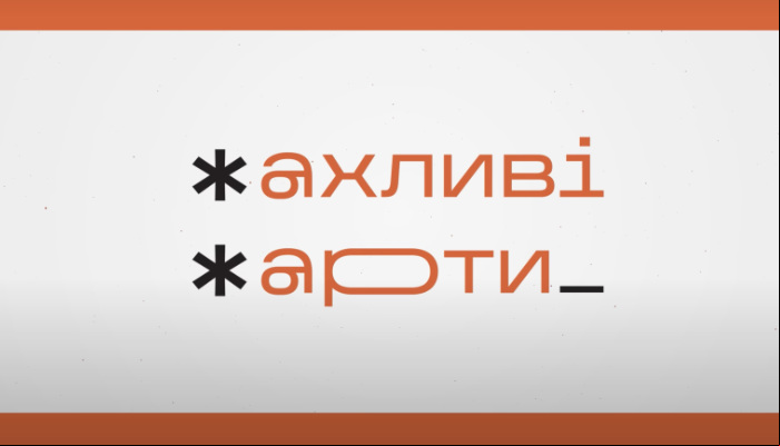 Ужасные шутки