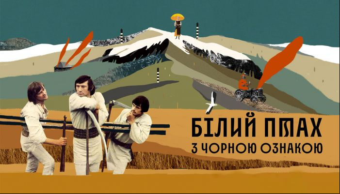 Белая птица с чёрной отметиной