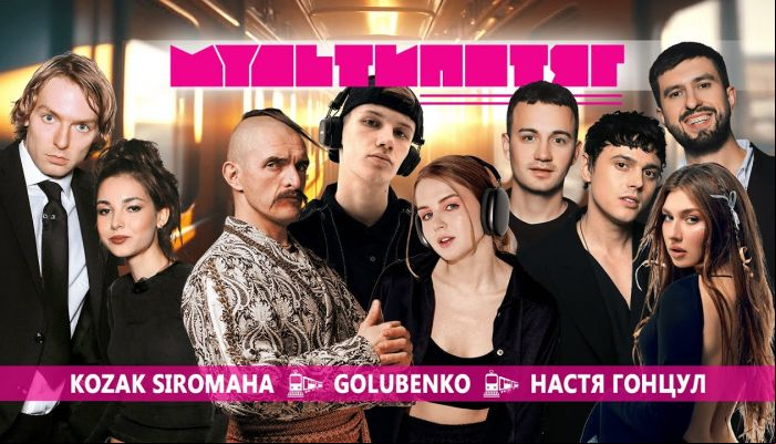 Мультипотяг