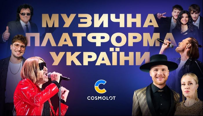 Музыкальная платформа