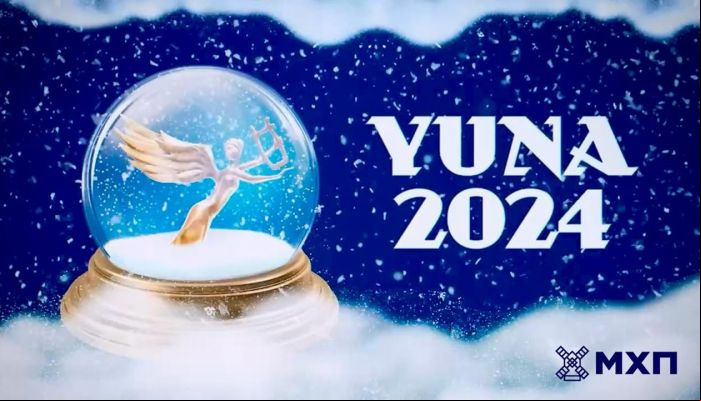 Рождественский концерт Победители Yuna