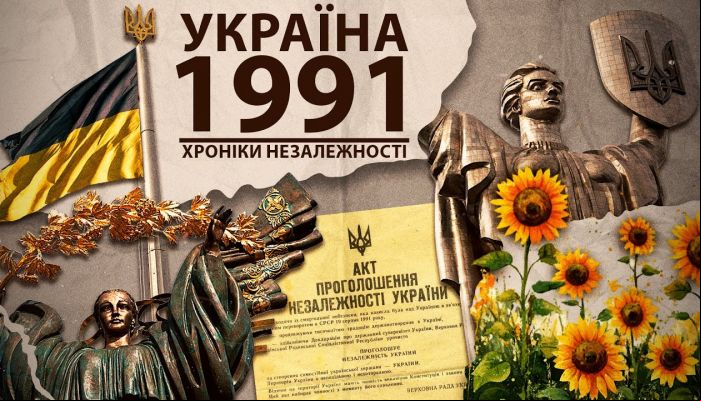 Украина 30