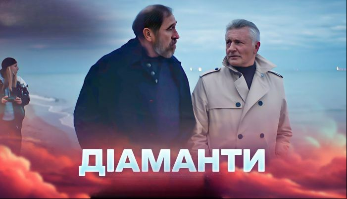 Алмаз