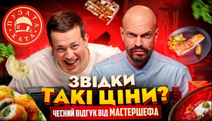 Еда Дурнева
