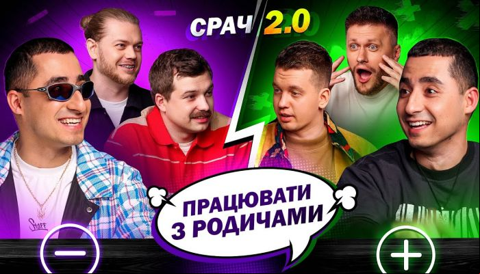 Срач