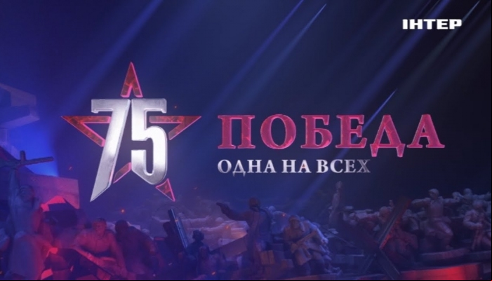 Большой праздничный концерт